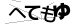 CAPTCHA
